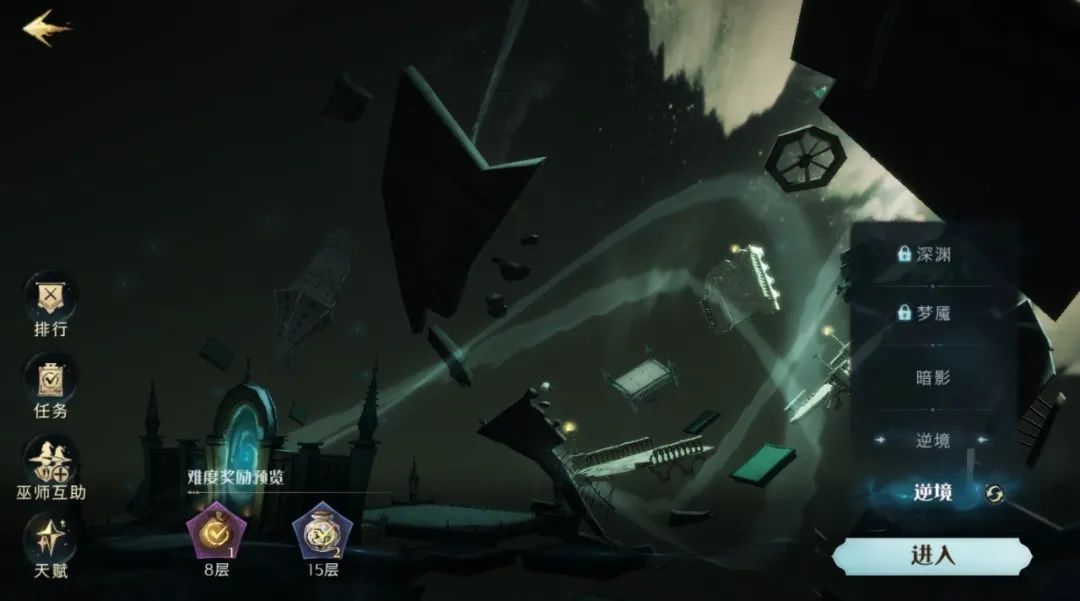 哈利波特魔法觉醒追忆之境在哪里进 追忆之境关卡选择顺序