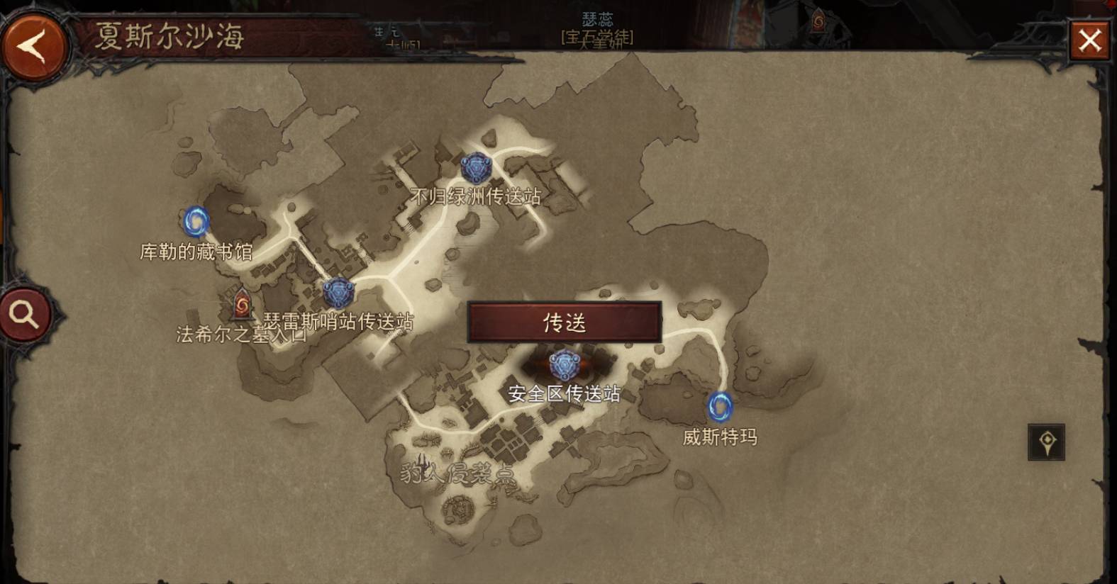 暗黑破坏神不朽沙海在哪里2