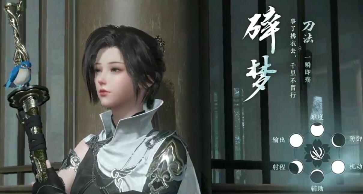 逆水寒手游什么职业前期厉害5