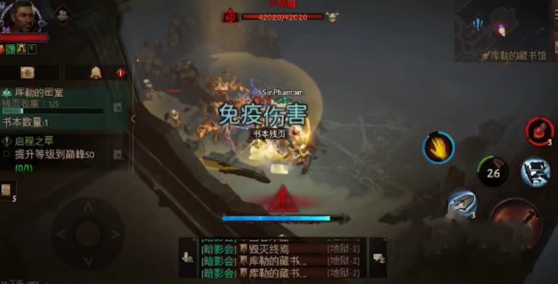 暗黑破坏神不朽图书馆残页收集路线一览 密室残页获取攻略