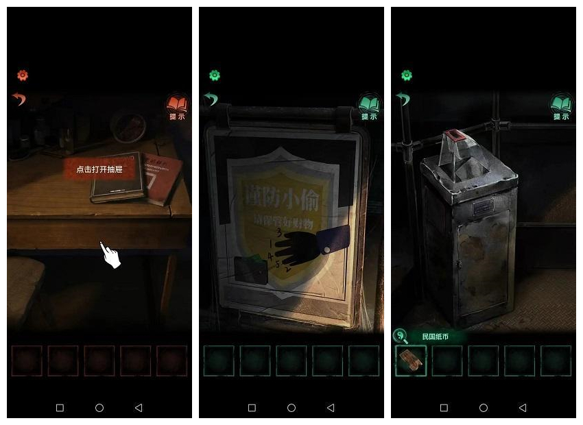 纸嫁衣4红丝缠第一章怎么过1