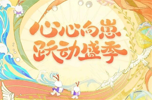 阴阳师萝卜应援棒怎么获得2