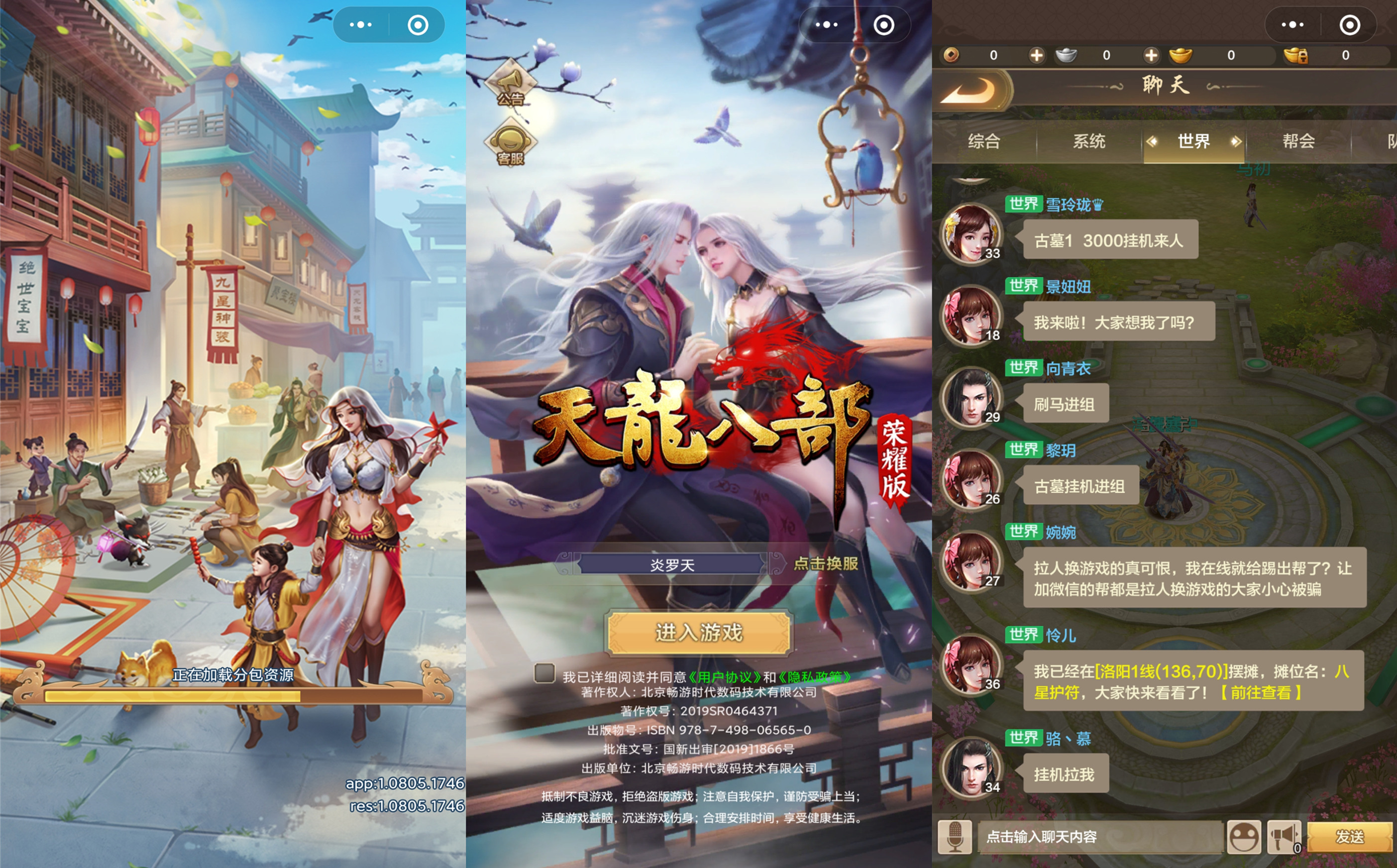 天龙八部荣耀版可以搬砖吗1