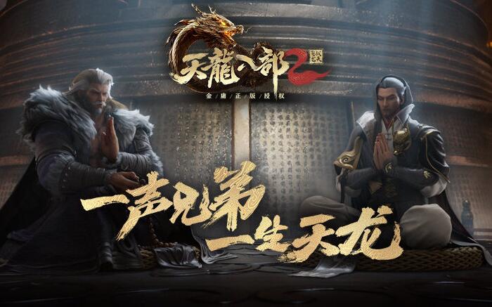 天龙八部2飞龙战天哪个门派好用 最强门派选择建议