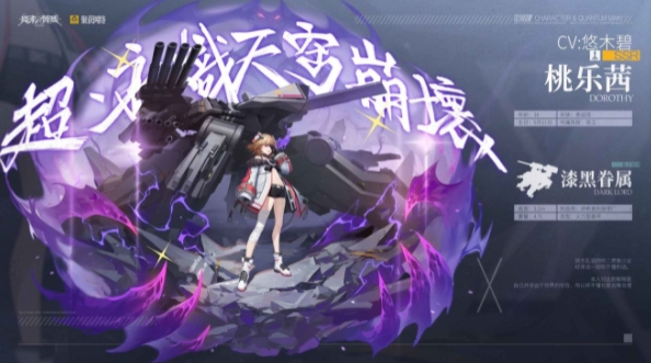 终末阵线火力ssr哪个好用