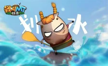 我叫mt归来队伍最佳配置排行榜 阵容怎么搭配最强