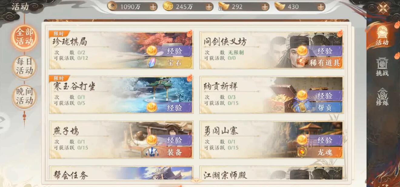 天龙八部2手游可以搬砖吗2