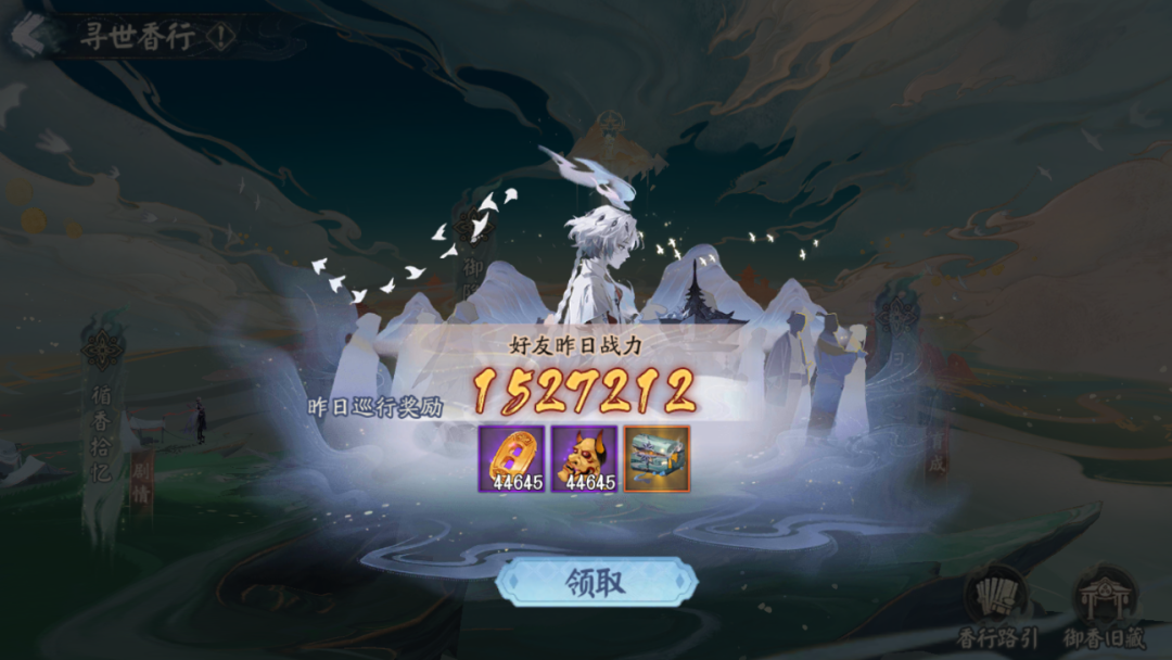 阴阳师菩愿心香怎么获得2