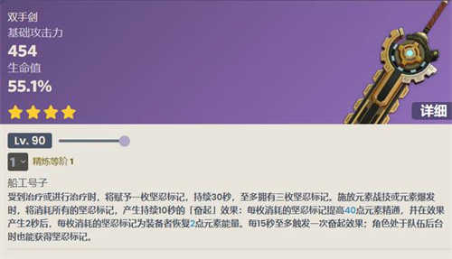 便携动力锯适合谁 原神4.1便携动力锯升级材料介绍