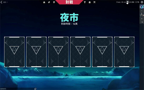 无畏契约国服夜市在哪1