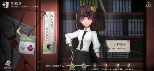 第五人格太宰治是哪个角色5