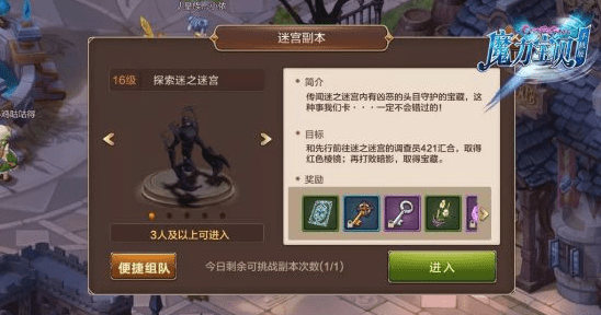 魔力宝贝手游搬砖必做任务推荐5