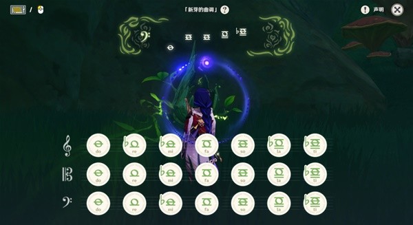 原神晴雨的经纬屏障怎么开2