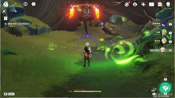 原神记忆的铭文怎么用3