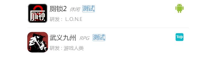 7月第三周新游开测表7