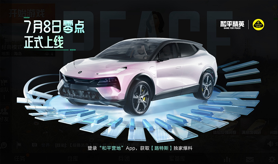 和平精英路特斯多少钱出 最新路特斯eletre必出价格一览