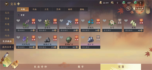逆水寒手游铜钱在哪刷3