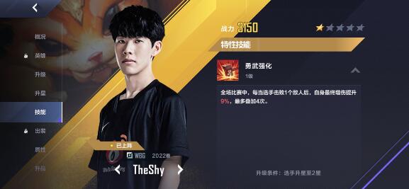 英雄联盟电竞经理theshy怎么获得 theshy好抽吗获取建议