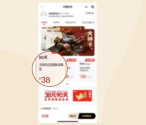 文明与征服kfc联动大神卡在哪买2