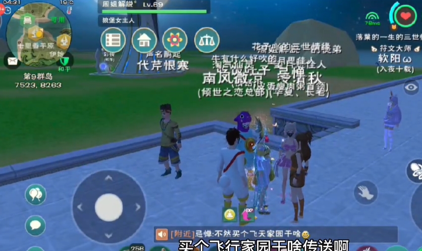 创造与魔法飞天家园的好处是什么？飞天家园建造一览