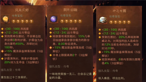 暗黑破坏神不朽阴影回响怎么样2