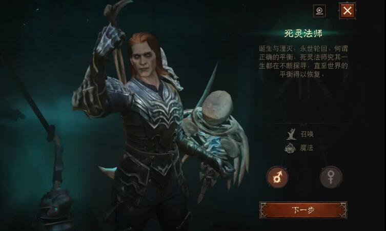 暗黑破坏神不朽腐蚀之源适合什么职业1