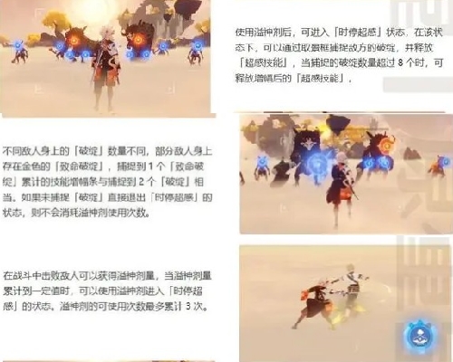 原神溢神剂怎么充能 3.7溢神的猜想活动玩法攻略