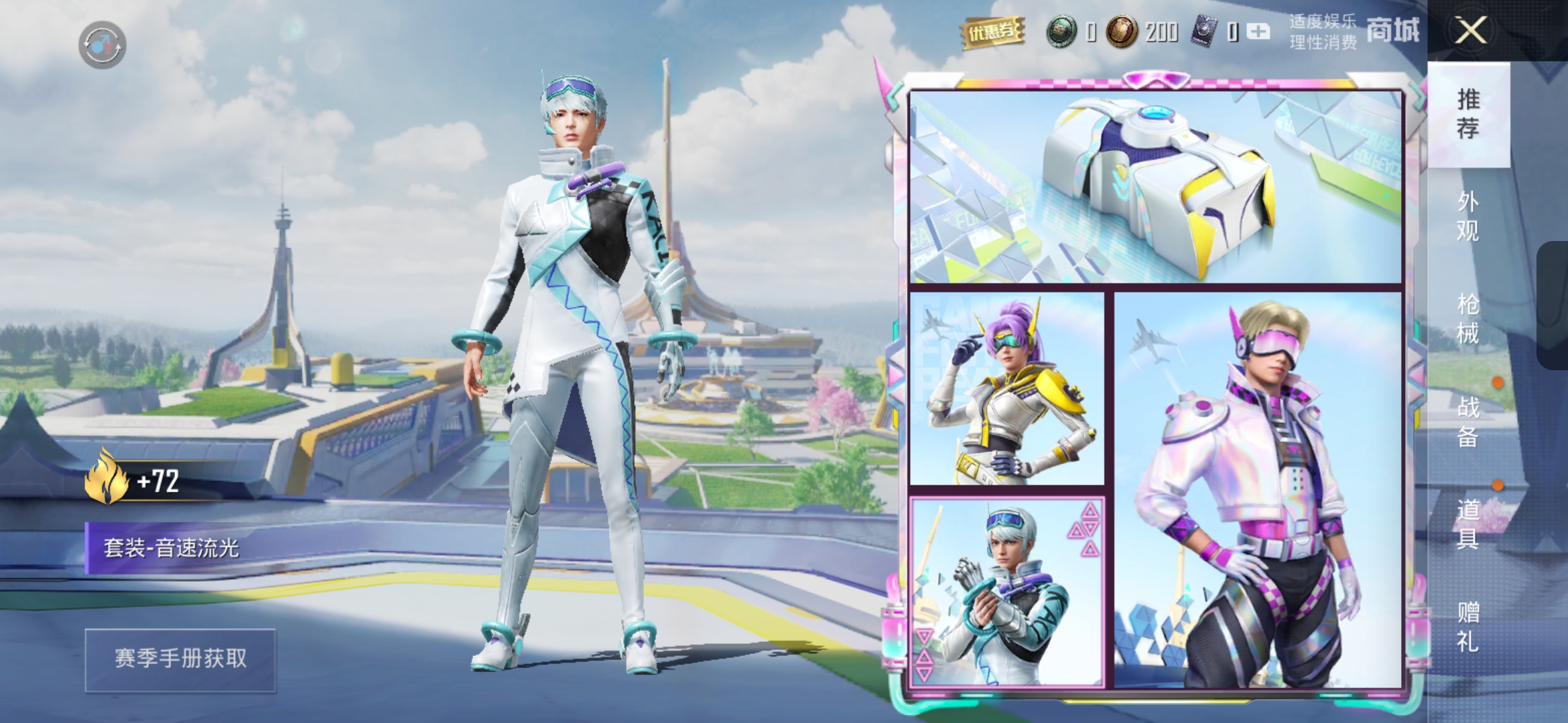 和平精英极速幻影新皮肤怎么样2