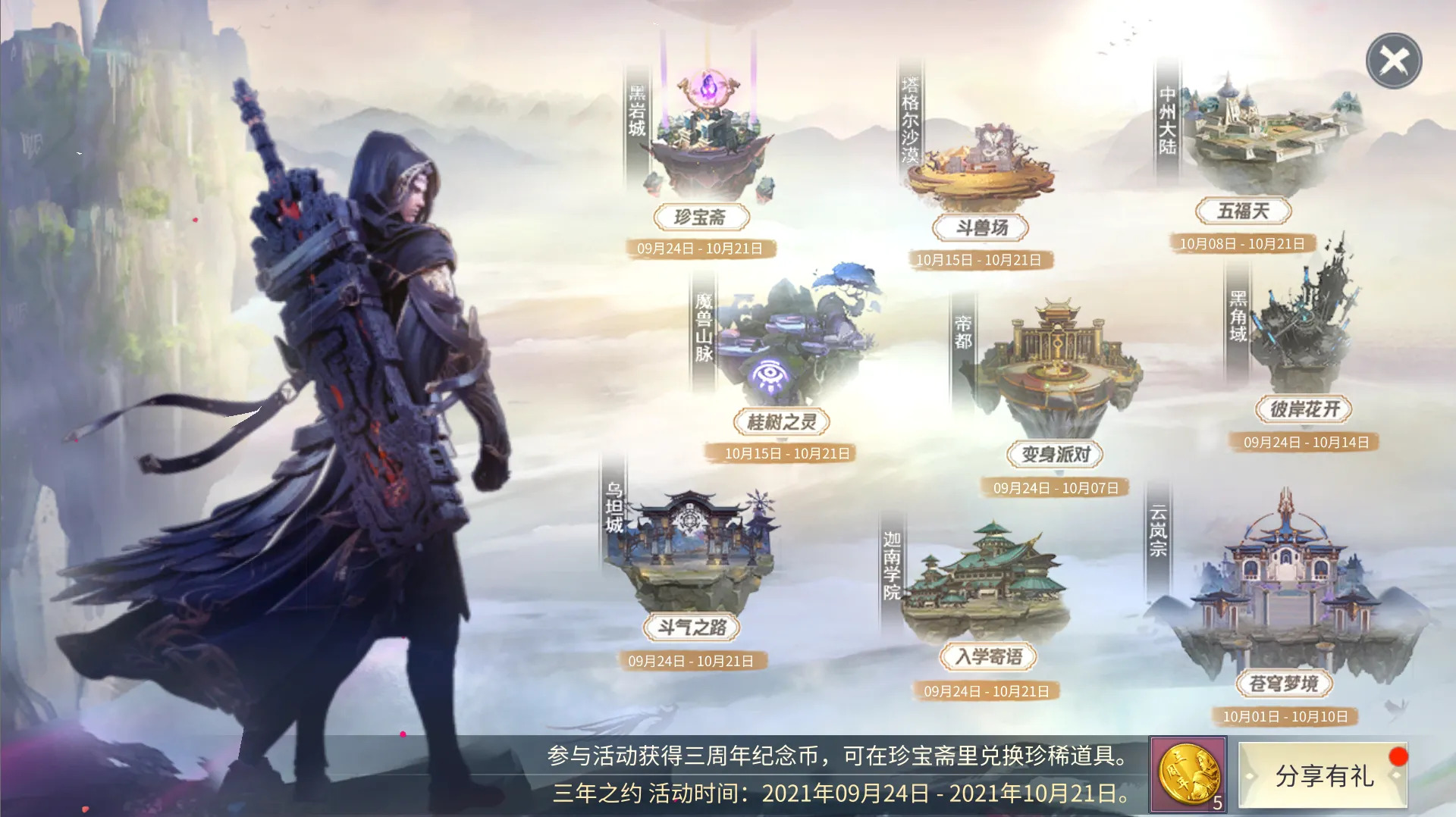 斗破苍穹手游可以搬砖吗3