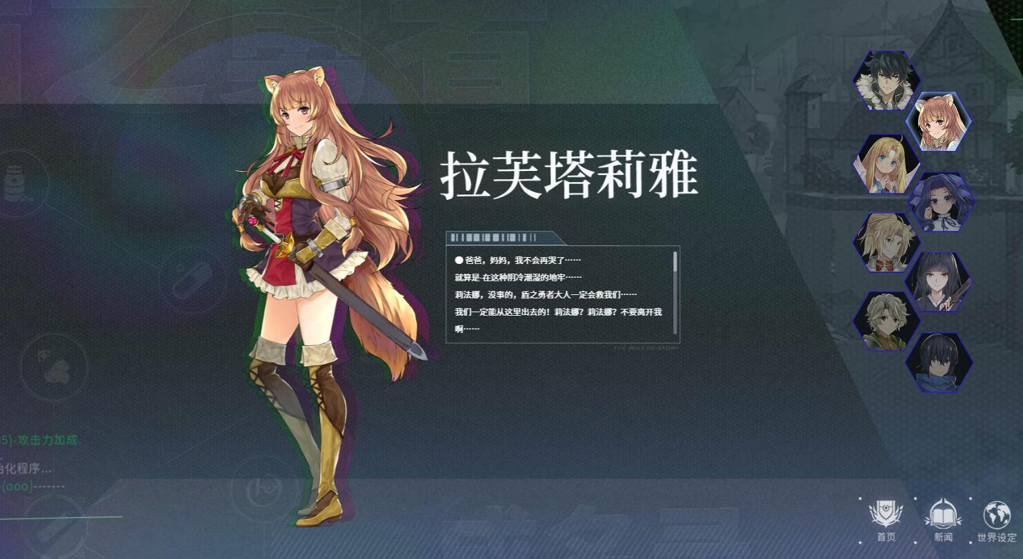 盾之勇者成名录浪潮t0角色排行榜3