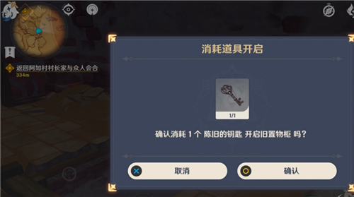 原神魔鳞病医院在哪3