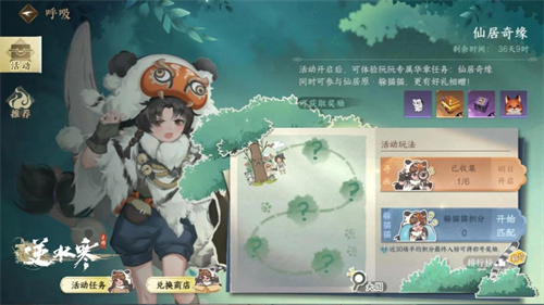 逆水寒手游猫猫贝怎么拿2