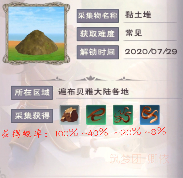 创造与魔法手游怎么搬砖5