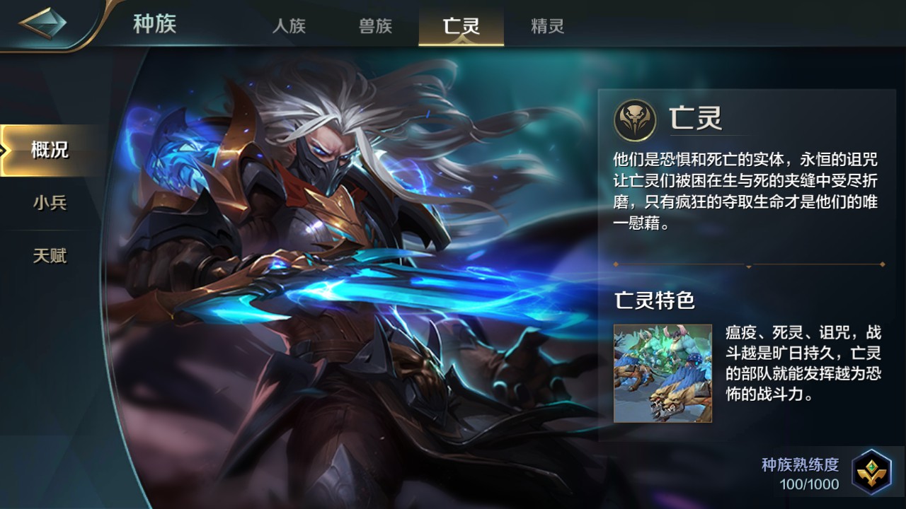 战争怒吼哪个种族强3