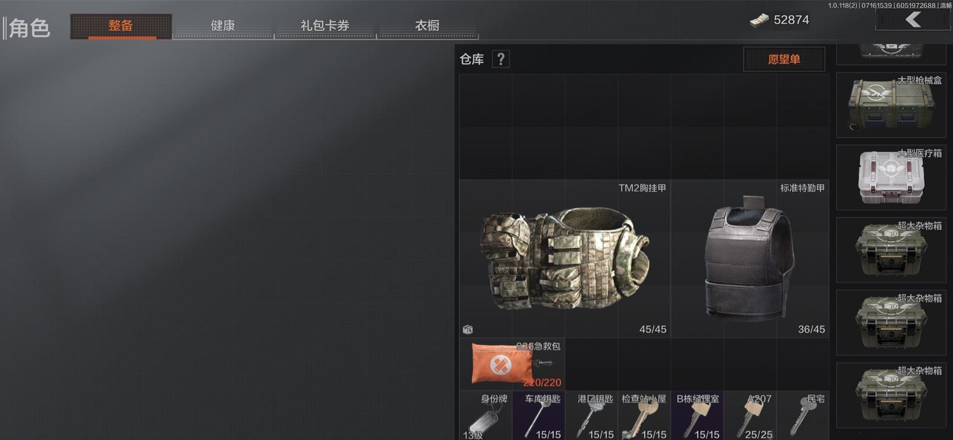 暗区突围杂物箱是永久的吗 暗区突围杂物箱购买建议