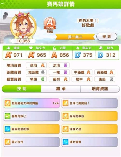 闪耀优俊少女好歌剧怎么训练2