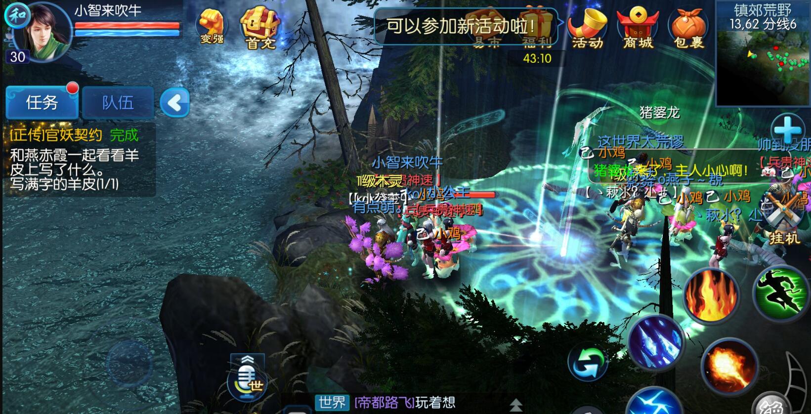 倩女幽魂手游蜃珠碎片怎么获得2