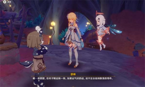 原神细雨将至收集奇特的零件怎么调查海螺2