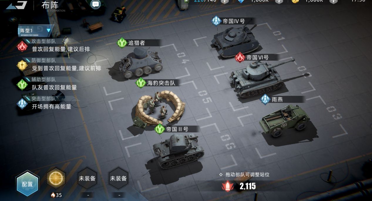 战争公约顶级阵容搭配2022 2