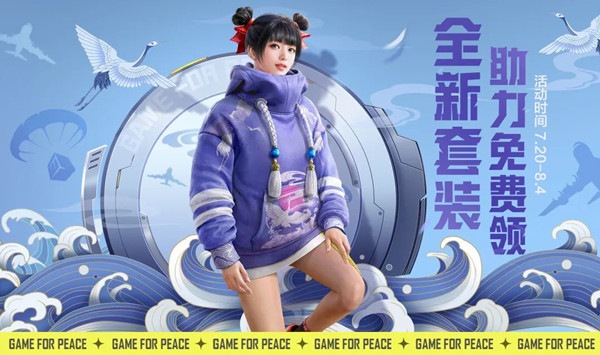 和平精英鹤鸣套装好友口令大全最新版 鹤鸣套装在哪