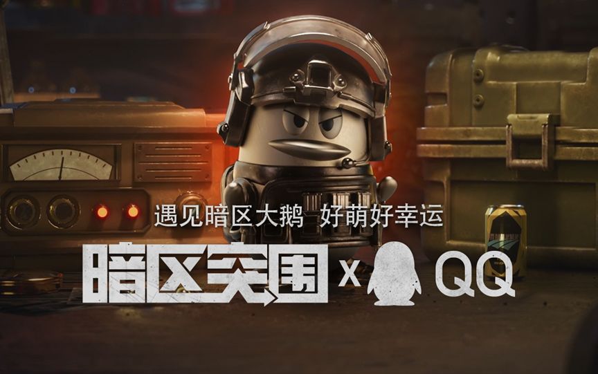 暗区突围大鹅多少钱1