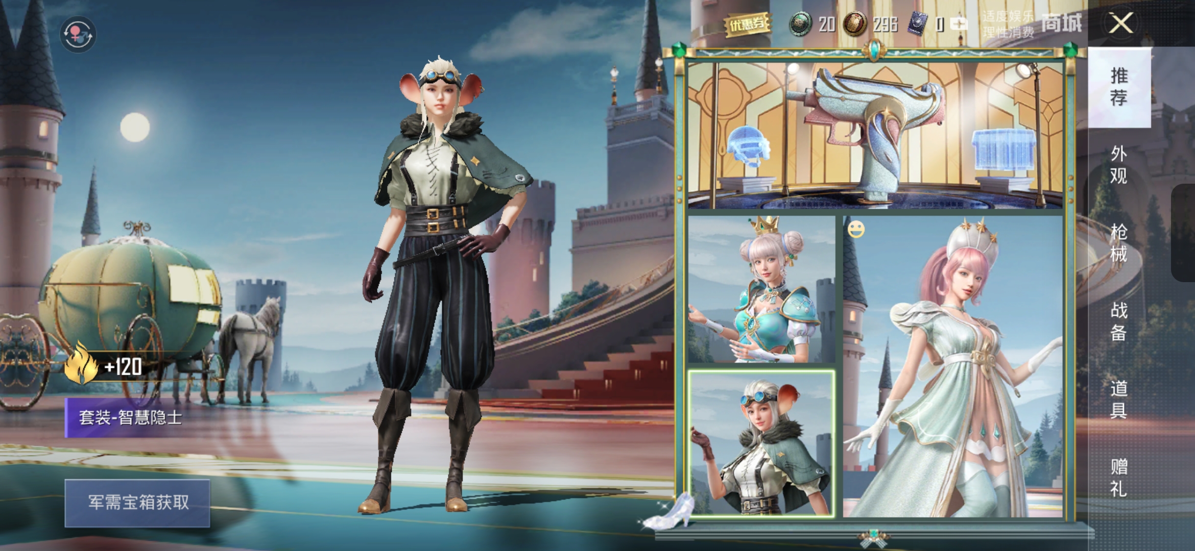 和平精英水晶奇缘新军需值得买吗3