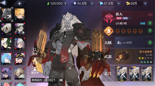 时空猎人3角色强度排行榜9