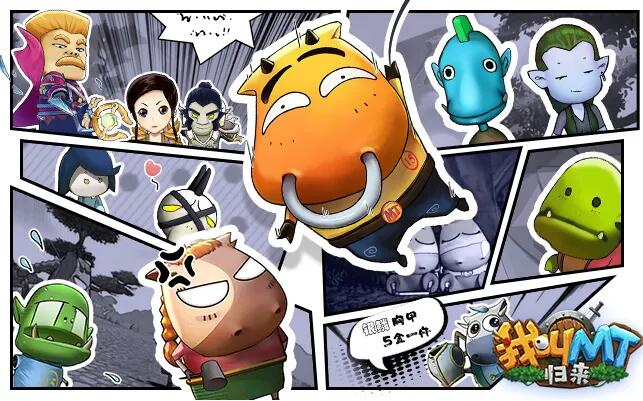 我叫mt归来后期最强人物推荐 后期哪个角色厉害