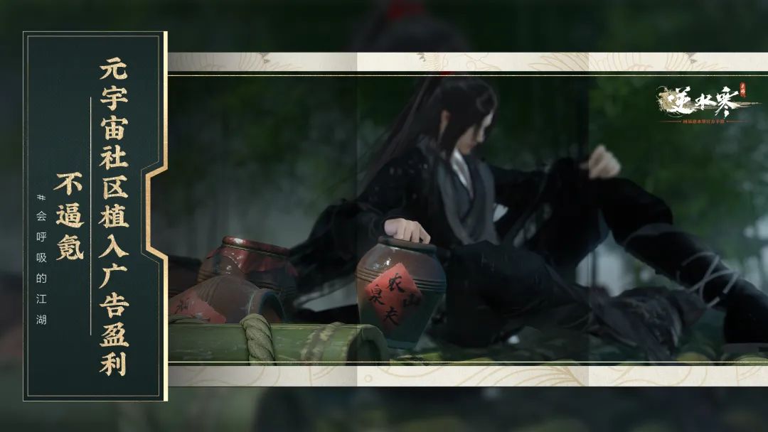 逆水寒手游盲盒测试在哪进的3