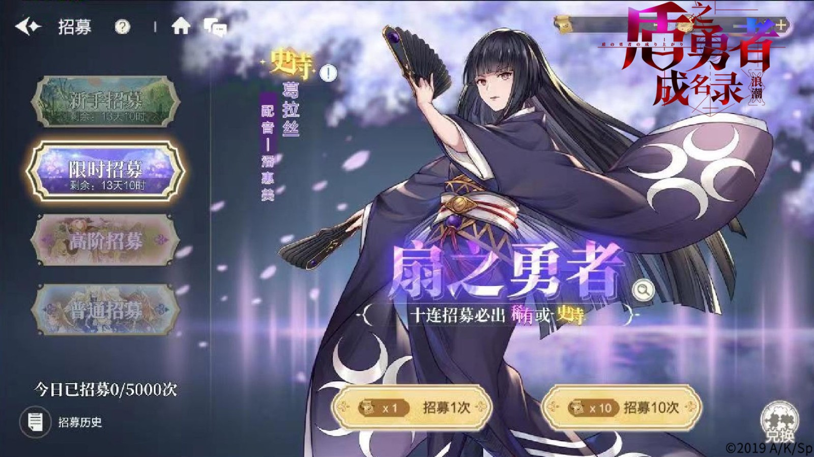 盾之勇者成名录浪潮t0角色排行榜6