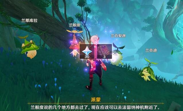 沉睡的根系兰贡迪在哪2