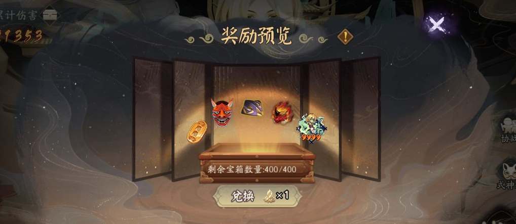 阴阳师超鬼王2022阵容搭配攻略3