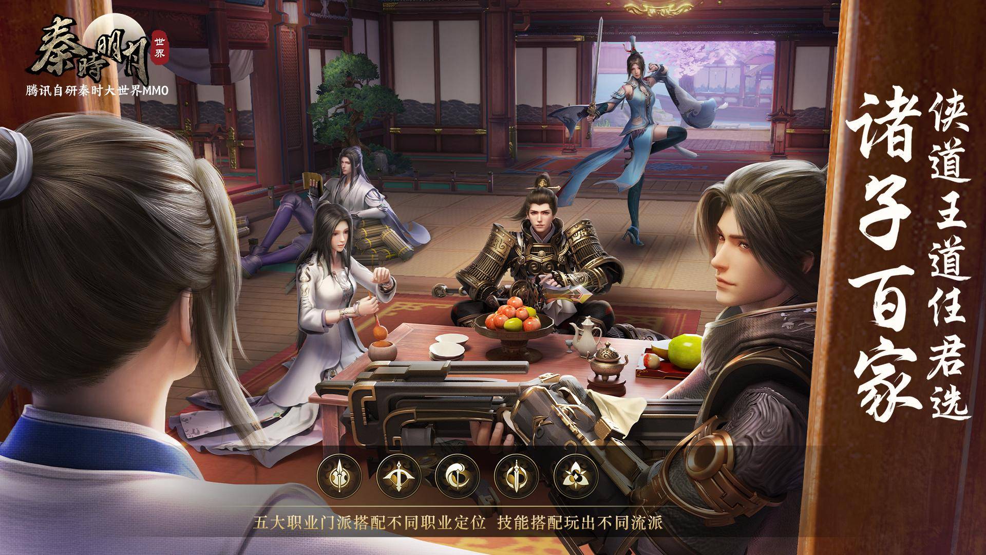 秦时明月世界搬砖选什么职业3