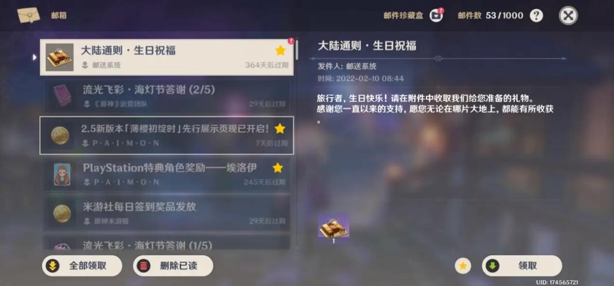 原神二周年庆十连抽在哪领1